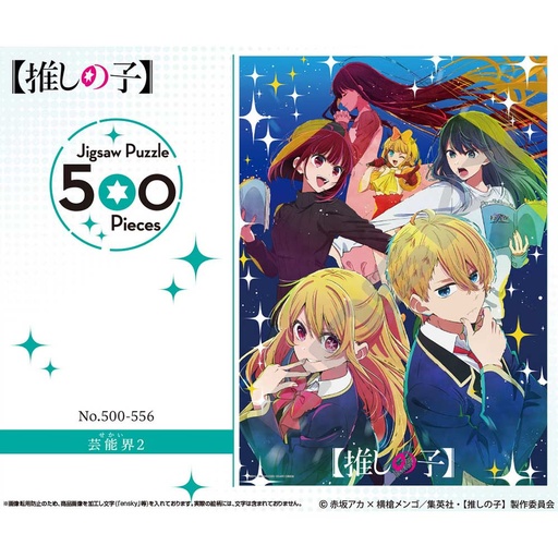 [1520045] (PO) Oshi no Ko Jigsaw Puzzle 500 Piece 500-556 Entertainment World (Sekai) 2