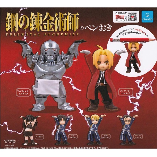 [5375839] Fullmetal Alchemist: Brotherhood Pen Stand