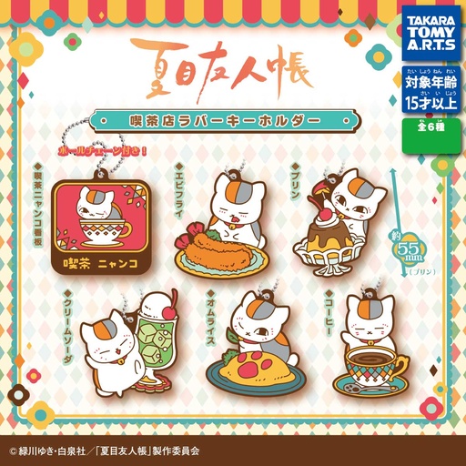 [0071843] Natsume Book of Friends Café Rubber Key Holder