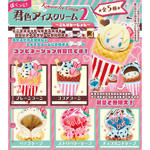 [2500343] Pakutto! Kimiiro Ice Cream 2 Combination