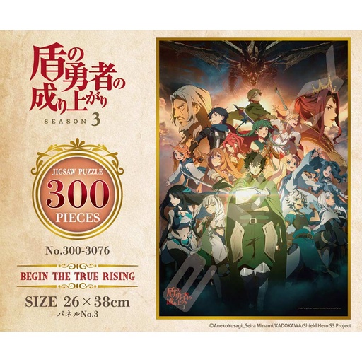 [1520199] (PO) The Rising of the Shield Hero Season 3 Jigsaw Puzzle 300-3076 Begin the True Rising