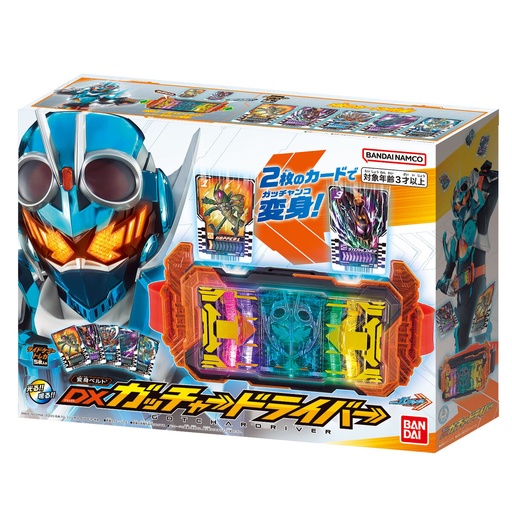 [8000996] Kamen Rider Gotchard Henshin Belt DX GotchardDriver