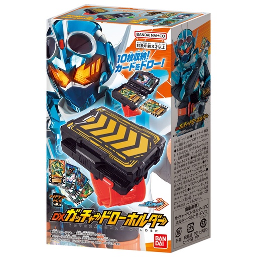 [8000972] Kamen Rider Gotchard Henshin Belt DX Gotchardraw Holder
