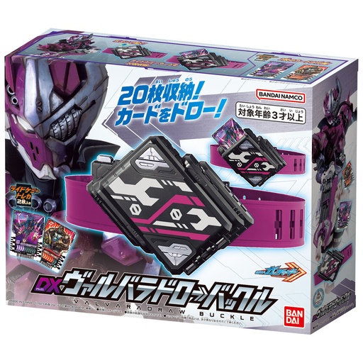 [8085801] Kamen Rider Gotchard DX Valvaradraw Buckle