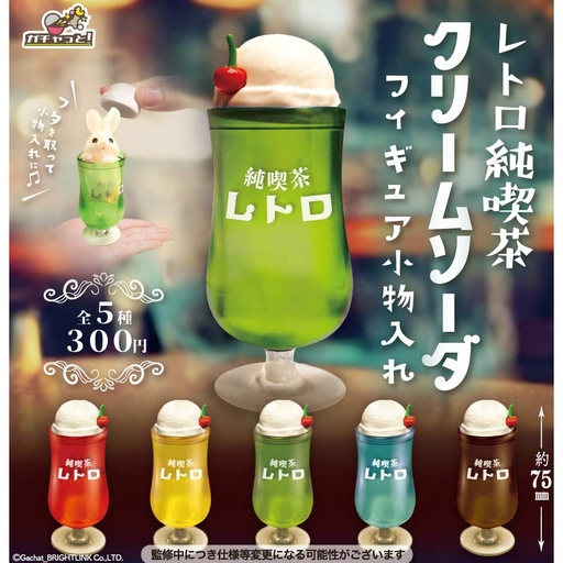 [8502327] Junkissa Retro Soda Float Figure Accessory Case