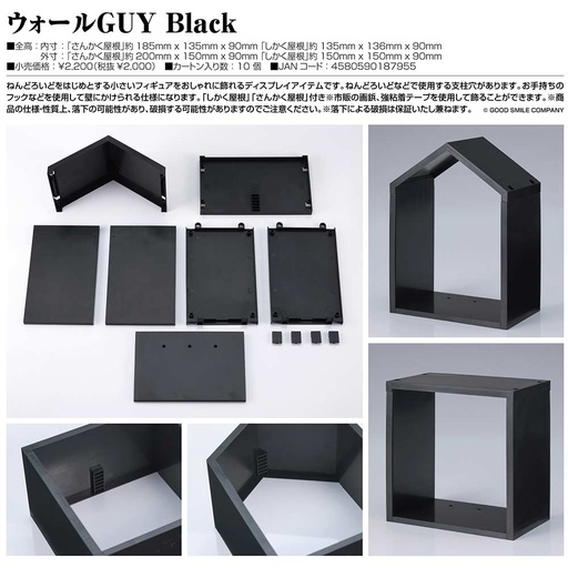 [0187955] (PO) Wall GUY Black