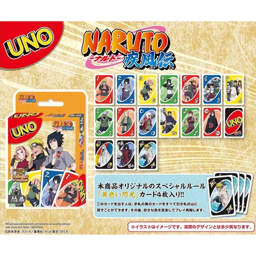 [1705008] (PO) UNO NARUTO Shippuden