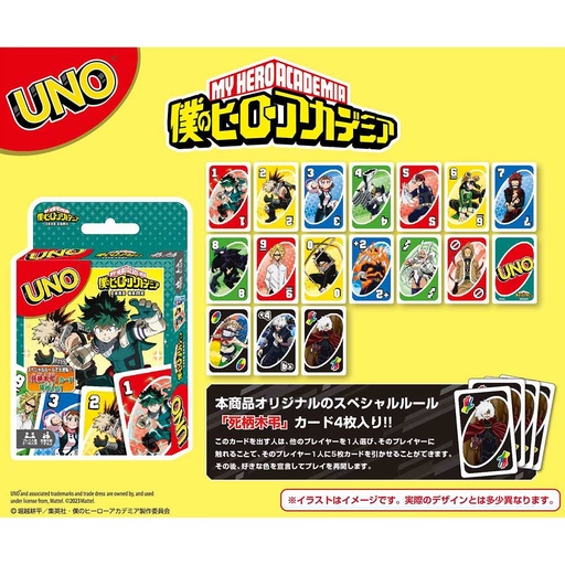 [1705015] (PO) UNO My Hero Academia