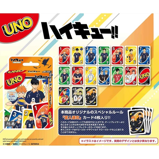 [1705022] (PO) UNO Haikyu!!