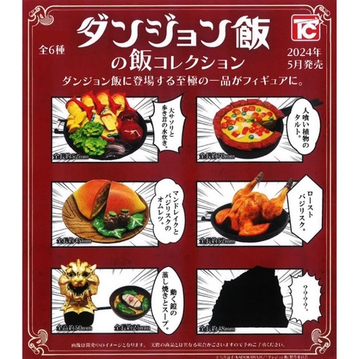 [5441753] (PO) Delicious in Dungeon Delicious in Dungeon's Food Collection