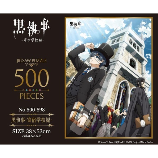 [1524364] (PO) Black Butler Public School Arc Jigsaw Puzzle 500 Piece 500-598 Black Butler Public School Arc