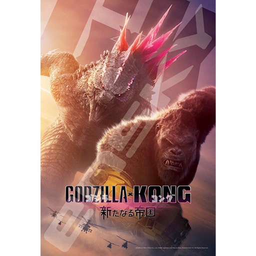 [1524340] (PO) Godzilla x Kong: The New Empire Jigsaw Puzzle 300 Piece 300-3117 Godzilla x Kong: The New Empire