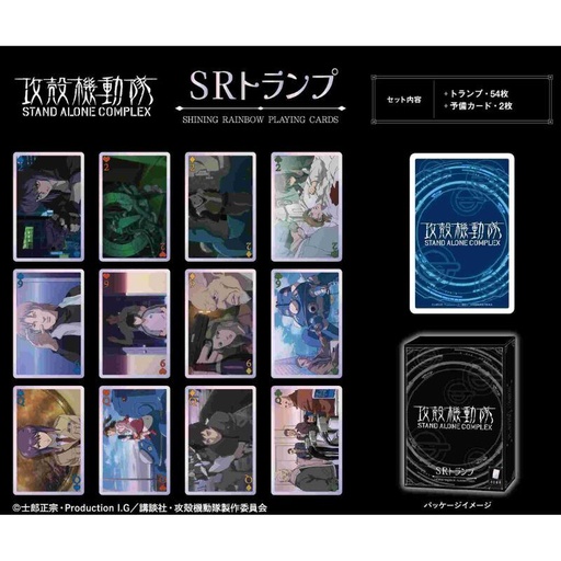 [1805876] (PO) Ghost in the Shell STAND ALONE COMPLEX SR Playing Cards