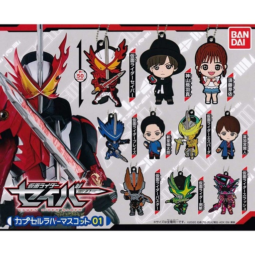 [562313] Kamen Rider Saber Rubber Mascot 01