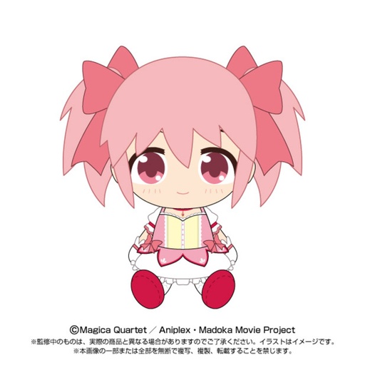 [8663478] (PO) Puella Magi Madoka Magica The Movie: The Beginning Story / The Everlasting Chibi Plush Kaname Madoka