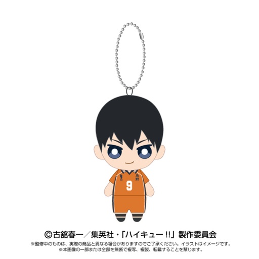 [8668008] (PO) Haikyu!! Chibi Plush Mascot Kageyama Tobio