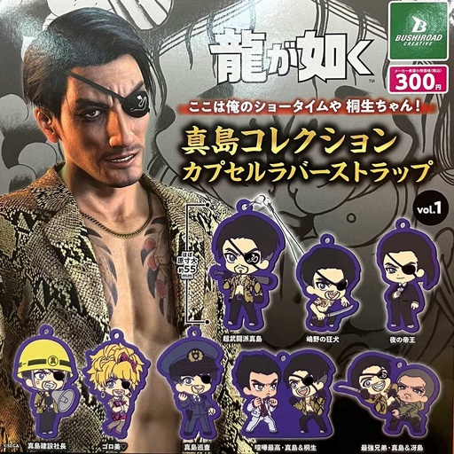 [8683808] (PO) Yakuza Koko ha Ore no Showtime ya Kiryu-chan! Majima Collection Capsule Rubber Strap Vol. 1