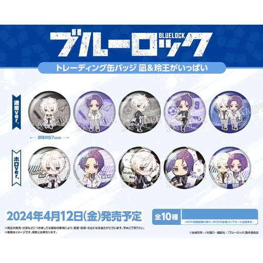 [8686243] (PO) Blue Lock Trading Can Badge Nagi & Reo ga Ippai [BOX]