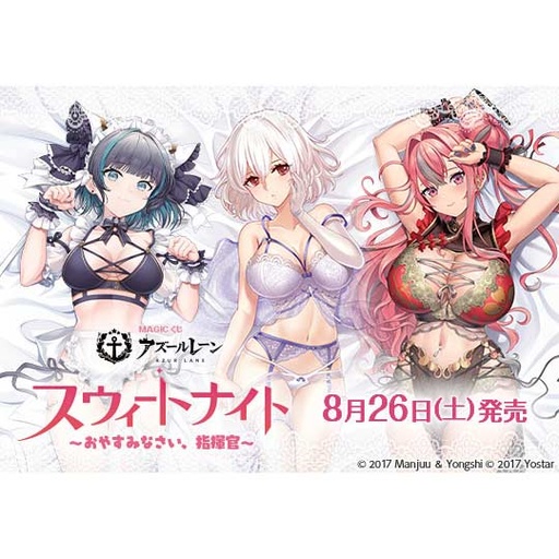 [8744751] Magic Kuji Azur Lane - Sweet Night ~Good night, Commander~