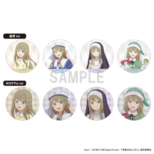 [8786018] (PO) Senpai is an Otokonoko Can Badge Collection [BOX]