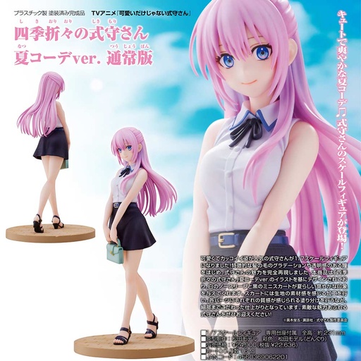 [9062201] (PO) Miss Shikimori Is Not Just Cute - Shikioriori no Shikimori-san Summer Outfit Ver.