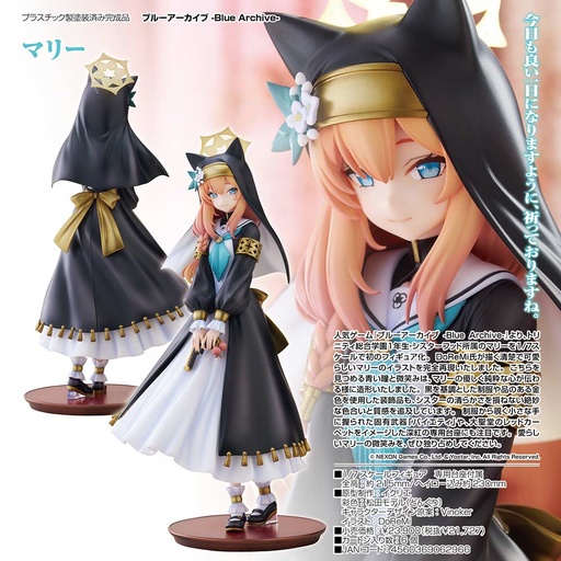 [9062966] (PO) Blue Archive - Mari