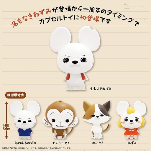 [9104508] (PO) Namonaki Mouse Figure