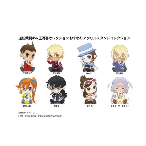 [9126779] (PO) Apollo Justice: Ace Attorney Trilogy Osuwari Acrylic Stand Collection [BOX]