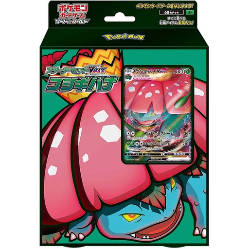 [9305998] Pokemon Sword & Shield Starter set VMAX Venusaur
