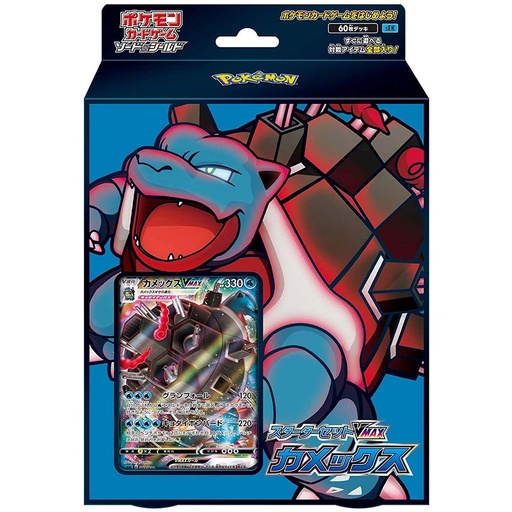 [9306001] Pokemon Sword & Shield Starter set VMAX Blastoise