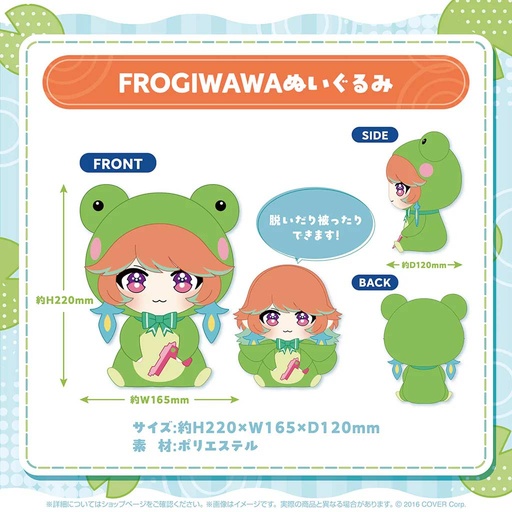 [2682545] hololive Takanashi Kiara FROGIWAWA Beginners Merchandise - FROGIWAWA Plushie