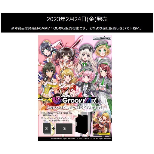 [2711471] (PO) Weiss Schwarz Trial Deck D4DJ Groovy Mix Happy Around! & Lyrical Lily (Jap)