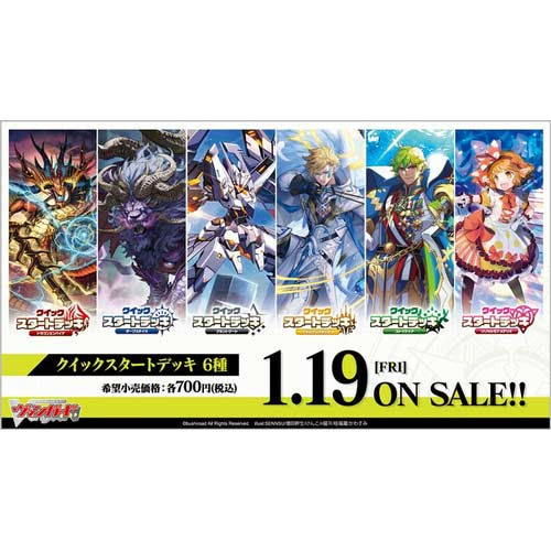 [2714441] (PO) CardFight!! Vanguard Divinez Quick Start Deck Vol.5 Stoicheia [VG-DZ-SD05] (Jap)
