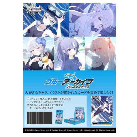 [2714717] (PO) Weiss Schwarz Booster - Blue Archive (Jap)
