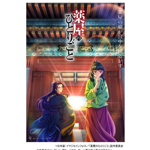 [2715585] (PO) Bushiroad Trading Card Collection Clear The Apothecary Diaries [BOX]