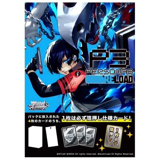 [2715707] (PO) Weiss Schwarz Premium Booster Persona 3 Reload (Jap) [BOX]