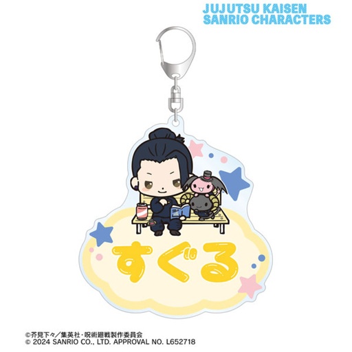 [2730393] (PO) Jujutsu Kaisen x Sanrio Characters Geto Suguru x Lloromannic Hidden Inventory / Premature Death Name Big Acrylic Key Chain