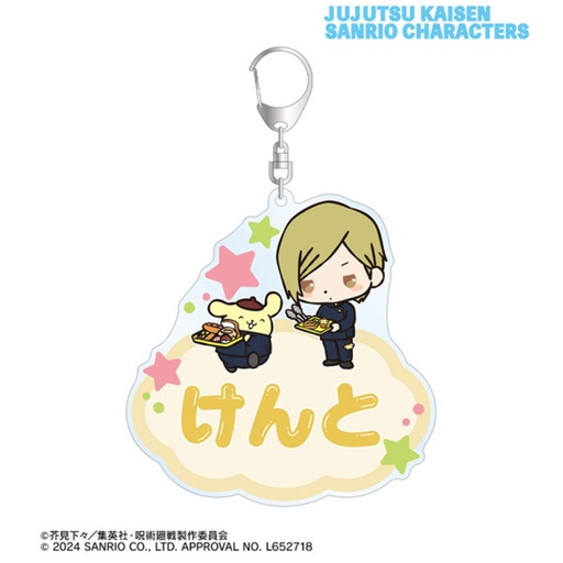 [2730416] (PO) Jujutsu Kaisen x Sanrio Characters Nanami Kento x Pom Pom Purin Hidden Inventory / Premature Death Name Big Acrylic Key Chain