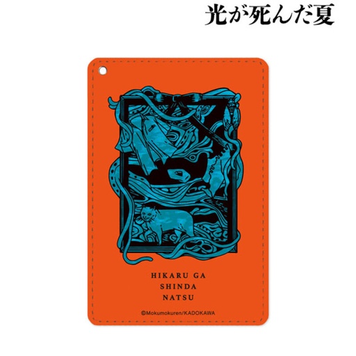 [2764138] (PO) Hikaru ga Shinda Natsu 1 Pocket Pass Case