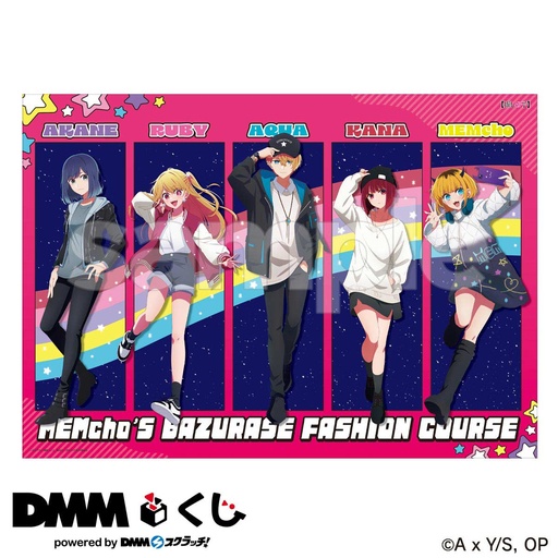 [2768820] DMM Kuji - Oshi no Ko - MEM-cho Buzz Fashion Course