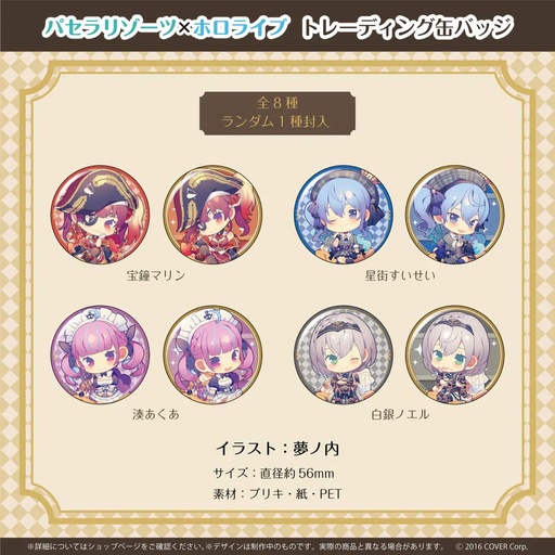[2902002] Hololive x Pasela Resorts Trading Button Badge