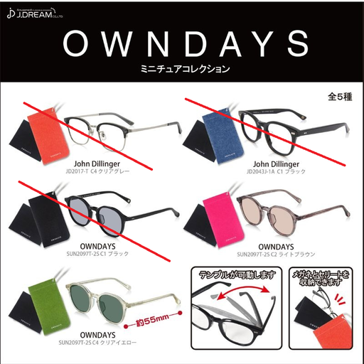 [6295812] (PO) OWNDAYS Miniature Mascot