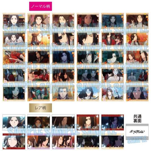 [6433074] (PO) Collection Card Heaven Official's Blessing Season 2 [BOX]