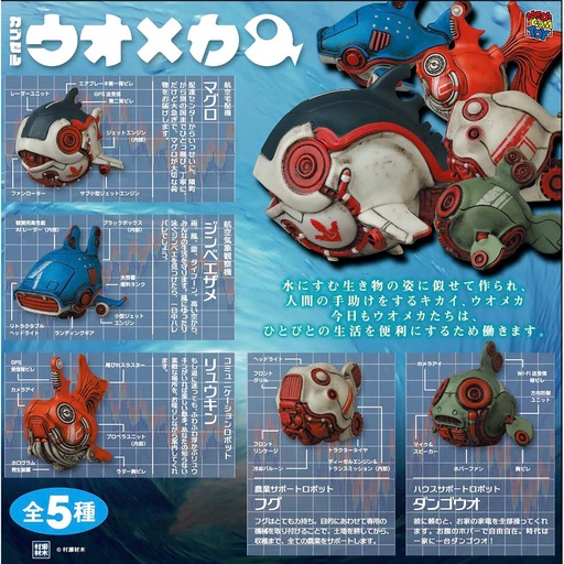 [6597393] (PO) Capsule Fish Mechanism