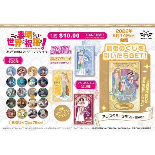 [6630450] Atari Tsuki - KonoSuba: God's Blessing on This Wonderful World! Can Badge Collection