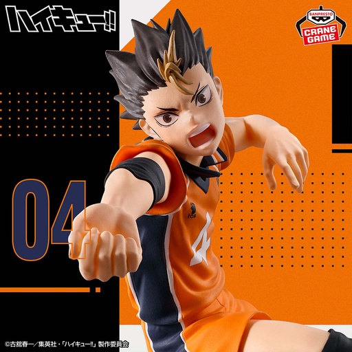 [4895445] (PO) Haikyu! Yu Nishinoya Figure