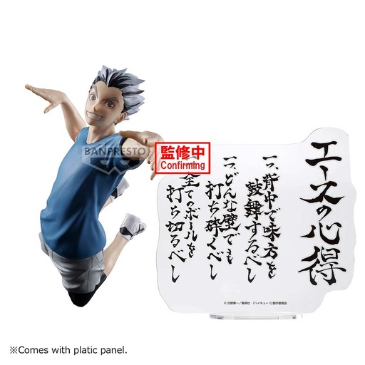 [4897098] (PO) Haikyu! - Bokuto Kotaro