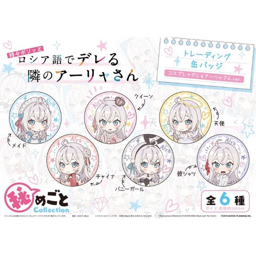 [5034848] (PO) Alya Sometimes Hides Her Feelings in Russian Himegoto Collection Trading Can Badge Cosplay de Dereru Alya-san Ver. [BOX]