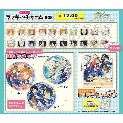 [1040507] Ataritsuki The Promised Neverland Lucky Charm