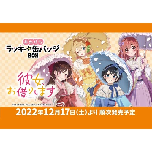 [1113393] Atari Tsuki - Rent-A-Girlfriend Lucky Can Badge Kuji Box